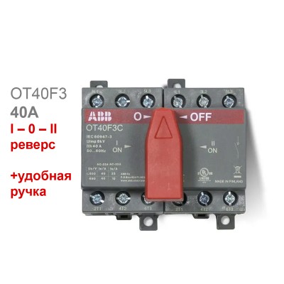 ABB OT40F3С 40А с удобной ручкой