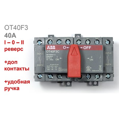 ABB OT40F3С 40А с допконтактами и удобной ручкой
