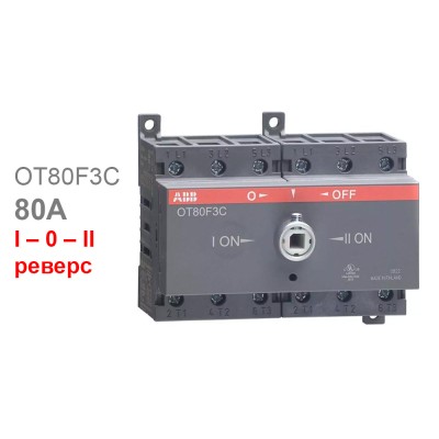 ABB Реверсивный рубильник OT80F3C 80А (без ручки)