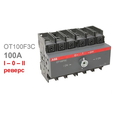 ABB Реверсивный рубильник OT100F3C 100А (без ручки)