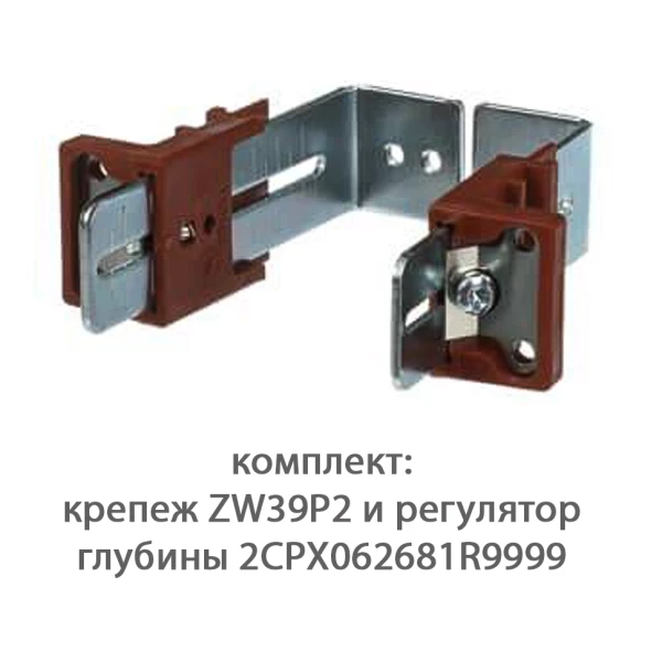 ABB ZW39P2 Регуляторы глубины (20-70мм 2 шт)